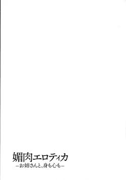 Page 159 of Biniku Erotica