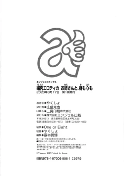 Page 186 of Biniku Erotica