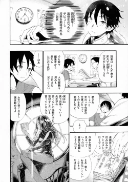 Page 151 of Nakadashi Contents