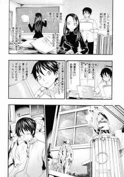 Page 155 of Nakadashi Contents