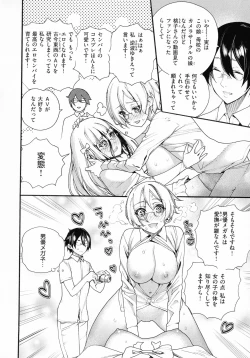 Page 171 of Nakadashi Contents