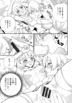 Page 172 of Nakadashi Contents