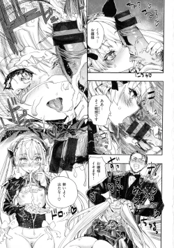 Page 37 of Nakadashi Contents