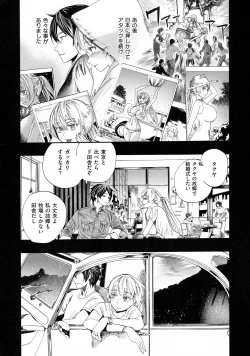 Page 47 of Nakadashi Contents