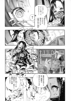 Page 68 of Nakadashi Contents