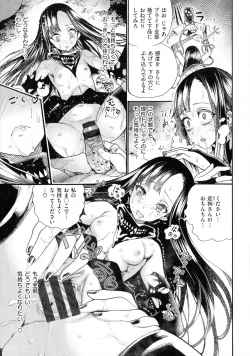 Page 79 of Nakadashi Contents