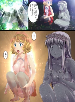 Page 7 of Koushitsuka shi Katamatta Kodaijin ga Hakubutsukan ni Tenji sareru Hanashi