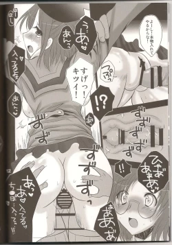 Page 11 of Lovesugi XI MANIAX-2