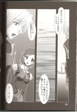 Page 19 of Lovesugi XI MANIAX-2