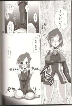 Page 27 of Lovesugi XI MANIAX-2