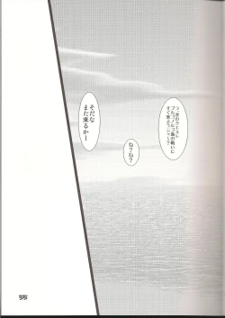 Page 54 of Lovesugi XI MANIAX-2