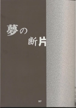 Page 56 of Lovesugi XI MANIAX-2