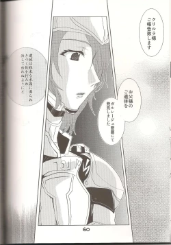 Page 59 of Lovesugi XI MANIAX-2