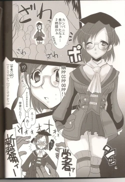 Page 5 of Lovesugi XI MANIAX-2