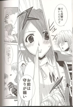 Page 63 of Lovesugi XI MANIAX-2