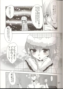 Page 66 of Lovesugi XI MANIAX-2