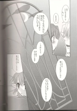 Page 67 of Lovesugi XI MANIAX-2