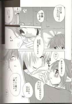 Page 69 of Lovesugi XI MANIAX-2