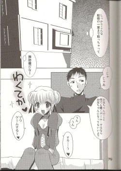 Page 78 of Lovesugi XI MANIAX-2