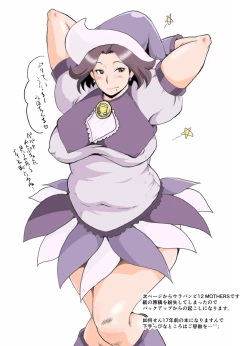 Page 27 of Urabambi 51 MOTHERS 2