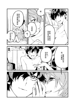 Page 13 of Tights Yabuite mitai | 好想撕开丝袜喔