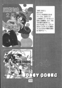 Page 37 of HONEY PACK 4