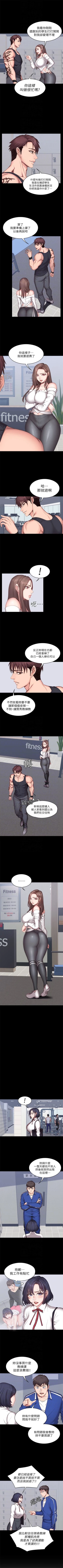 Page 51 of （周3）健身教练 1-29 中文翻译 （更新中）