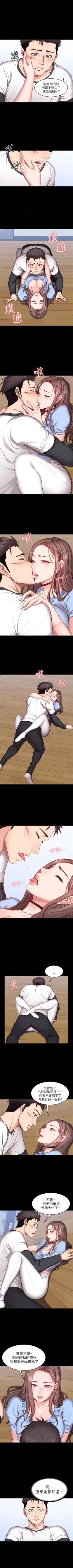 Page 99 of （周3）健身教练 1-29 中文翻译 （更新中）