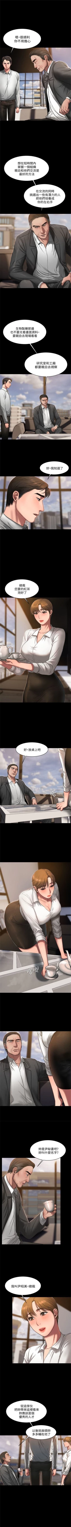 Page 108 of （周4）Run away  1-59 中文翻译 （更新中）