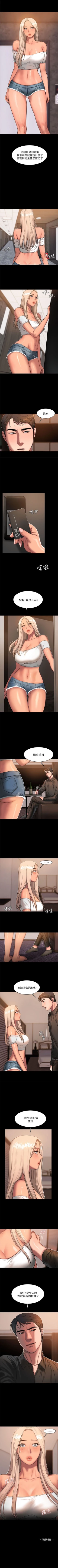 Page 119 of （周4）Run away  1-59 中文翻译 （更新中）