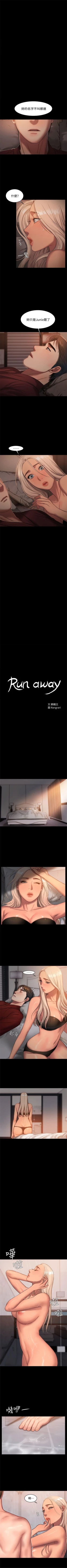 Page 126 of （周4）Run away  1-59 中文翻译 （更新中）
