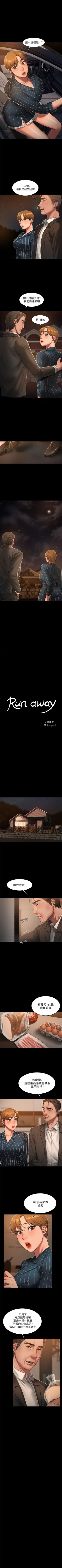 Page 147 of （周4）Run away  1-59 中文翻译 （更新中）