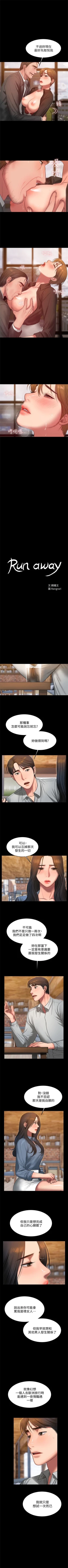 Page 213 of （周4）Run away  1-59 中文翻译 （更新中）
