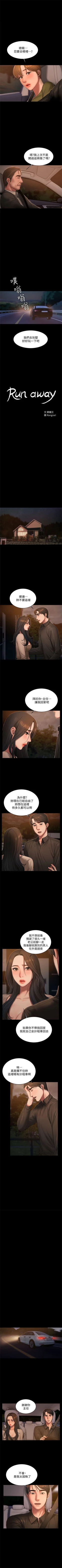 Page 258 of （周4）Run away  1-59 中文翻译 （更新中）