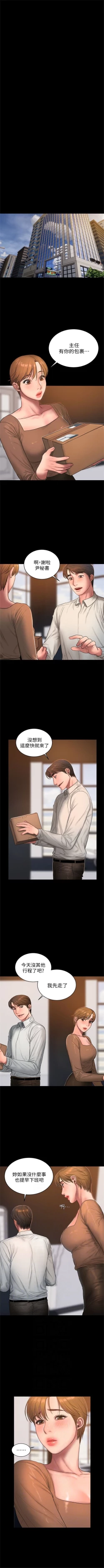 Page 296 of （周4）Run away  1-59 中文翻译 （更新中）