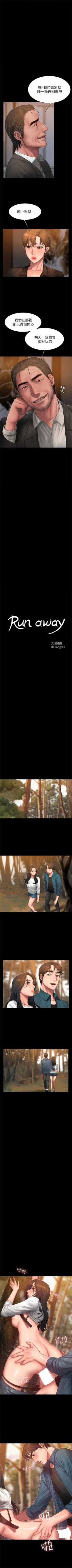 Page 305 of （周4）Run away  1-59 中文翻译 （更新中）