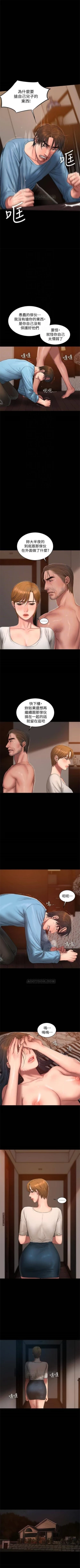 Page 359 of （周4）Run away  1-59 中文翻译 （更新中）