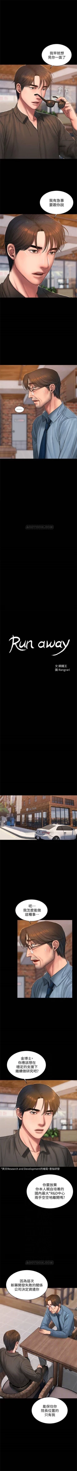 Page 378 of （周4）Run away  1-59 中文翻译 （更新中）