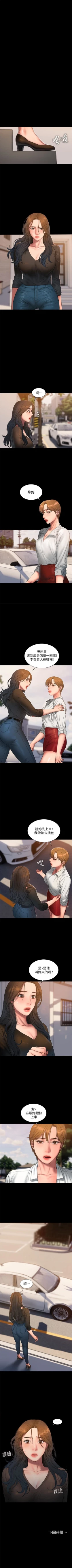 Page 391 of （周4）Run away  1-59 中文翻译 （更新中）