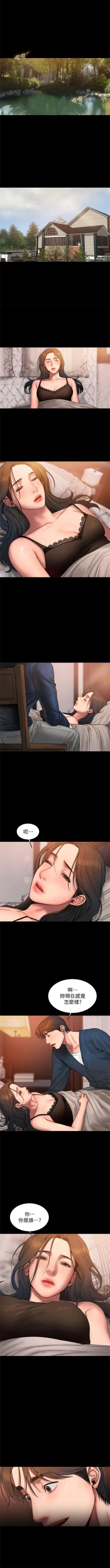 Page 403 of （周4）Run away  1-59 中文翻译 （更新中）