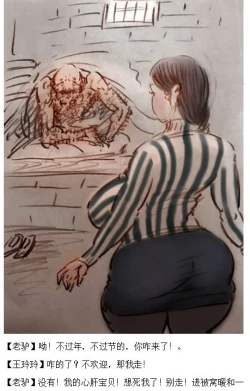 Page 1 of 【东北大扎妹】