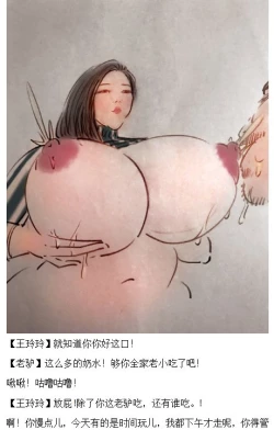 Page 4 of 【东北大扎妹】