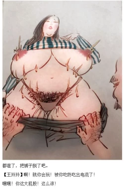 Page 7 of 【东北大扎妹】