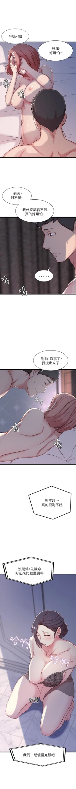 Page 9 of （周4）老婆的姊姊 1-10 中文翻译（更新中）