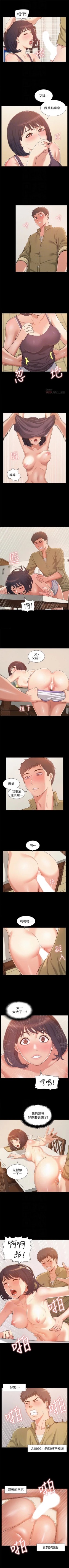 Page 37 of （周4）难言之隐 1-18 中文翻译（更新中）