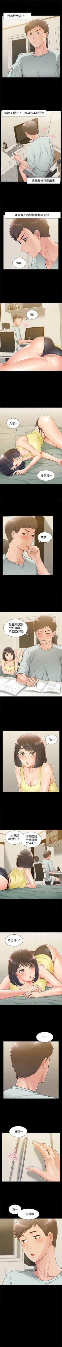 Page 78 of （周4）难言之隐 1-18 中文翻译（更新中）