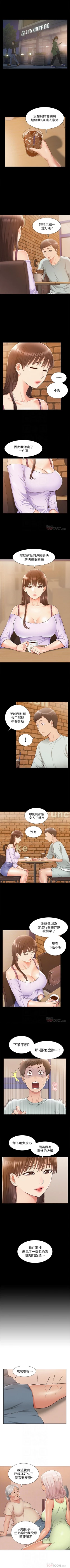 Page 88 of （周4）难言之隐 1-18 中文翻译（更新中）