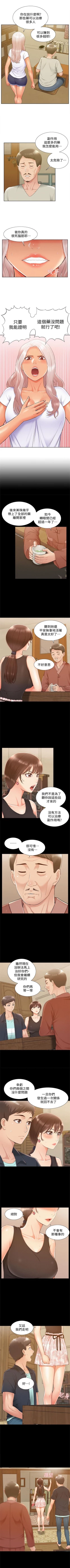 Page 96 of （周4）难言之隐 1-18 中文翻译（更新中）