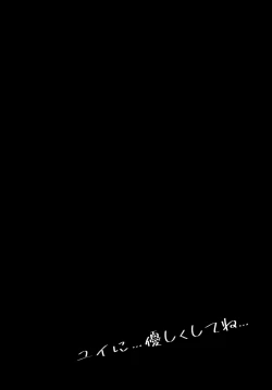 Page 3 of Yui ni... Yasashiku Shite ne...