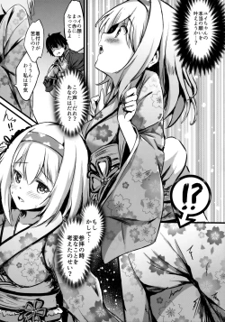 Page 8 of Yui ni... Yasashiku Shite ne...